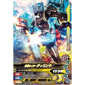 ガンバライジング/G5-034 仮面ライダーディエンド　R｜fullahead