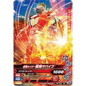 ガンバライジング/G6-032 仮面ライダー龍騎サバイブ　R