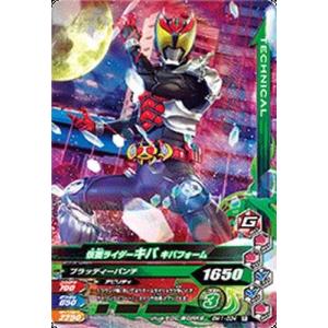 ガンバライジング/BM1-034 仮面ライダーキバ キバフォーム　R