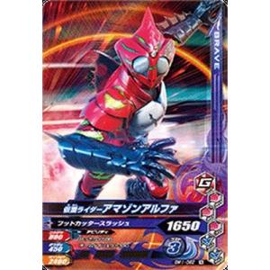 ガンバライジング/BM1-062 仮面ライダーアマゾンアルファ　N