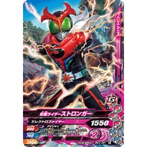 ガンバライジング/BM2-051 仮面ライダーストロンガー R