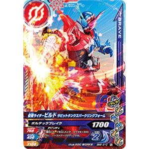 ガンバライジング/BM6-010 仮面ライダービルド ラビットタンクスパークリングフォーム N