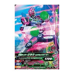 ガンバライジング Rt1 009 仮面ライダージオウ エグゼイドアーマー R Gbr31 009 フルアヘッド 通販 Yahoo ショッピング