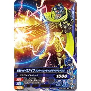 ガンバライジング/RT2-048 仮面ライダースナイプ ハンターシューティングゲーマー レベル5 N