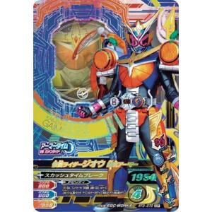 ガンバライジング/RT3-070 仮面ライダージオウ 鎧武アーマー CP