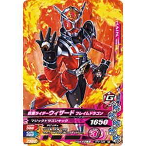 ガンバライジング/RT4-035 仮面ライダーウィザード フレイムドラゴン N