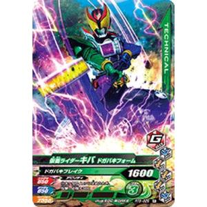 ガンバライジング/RT5-029 仮面ライダーキバ ドガバキフォーム R