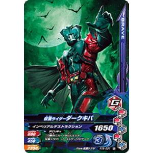 ガンバライジング/RT6-031 仮面ライダーダークキバ N