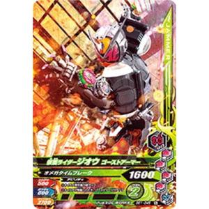 ガンバライジング BS1-046 仮面ライダージオウ ゴーストアーマー　N