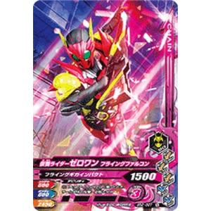 ガンバライジング BS2-007 仮面ライダーゼロワン フライングファルコン N｜fullahead