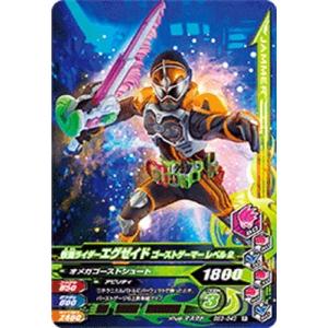 ガンバライジング BS3-043 仮面ライダーエグゼイド ゴーストゲーマー レベル2 R