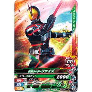 ガンバライジング BS6-027 仮面ライダーファイズ  N｜fullahead