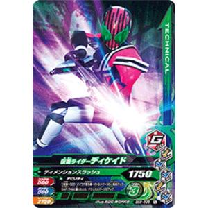 ガンバライジング BS6-035 仮面ライダーディケイド N｜fullahead