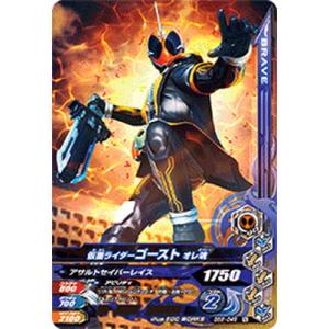 ガンバライジング BS6-046 仮面ライダーゴースト オレ魂 N｜fullahead