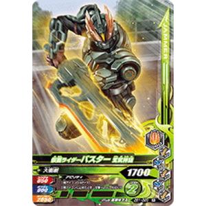 ガンバライジング ZB1-020 仮面ライダーバスター 玄武神話 R｜fullahead