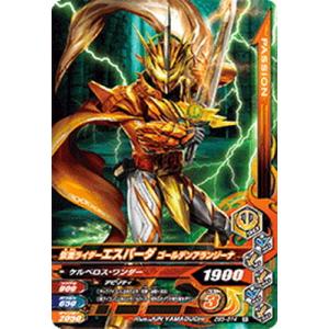 ガンバライジング ZB3-014 仮面ライダーエスパーダ ゴールデンアランジーナ R｜fullahead