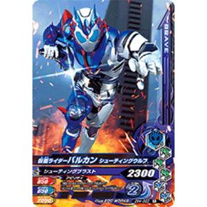 ガンバライジング ZB4-023 仮面ライダーバルカン シューティングウルフ R｜fullahead