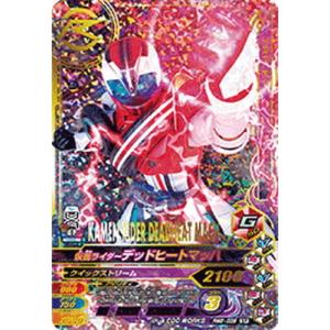 ガンバライジング RM2-039 仮面ライダーデッドヒートマッハ SR