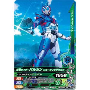 ガンバライジング RM3-023 仮面ライダーバルカン シューティングウルフ N｜fullahead