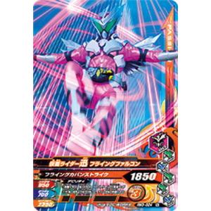 ガンバライジング RM3-024 仮面ライダー迅 フライングファルコン N｜fullahead