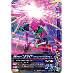 ガンバライジング GG2-035 仮面ライダーエグゼイド アクションゲーマー レベル2 R