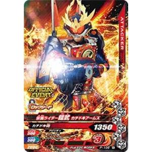 ガンバライジング/P-106  仮面ライダー鎧武 カチドキアームズ【オフィシャルカードパック