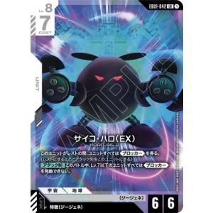 ガンダムカードゲーム ST10-006 フェニックスガンダム（能力解放）（EX