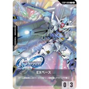 ガンダムカードゲーム EXBP-009 EXベース P【ガンダム・エアリアル】【『SDガンダム ジー...