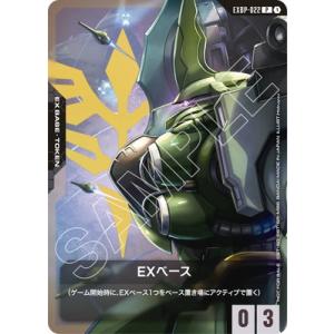 ガンダムカードゲーム EXBP-022 EXベース P【クシャトリヤ】【ガンダムカードゲーム はじめようキャンペーン！パック】