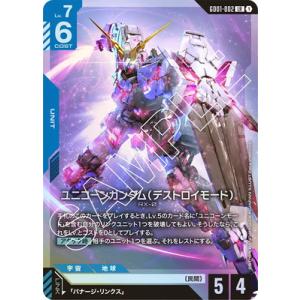 BANDAI ガンダムカードゲーム EXRP-002 EXリソース P【ラクス
