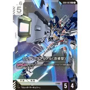 ガンダムカードゲーム GD01-067 ガンダム・エアリアル（改修型） LR