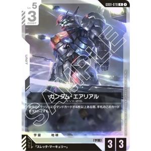 ガンダムカードゲーム GD01-070 ガンダム・エアリアル R