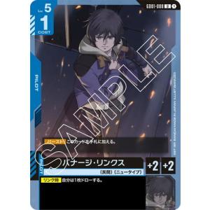 ガンダムカードゲーム GD01-088 バナージ・リンクス U