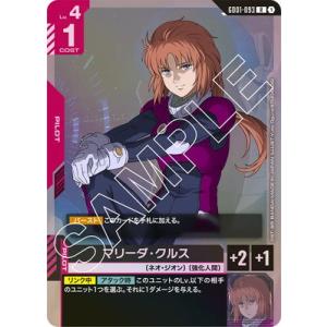 パラレル】ガンダムカードゲーム ST05-001 ガンダム・バルバトス（第4