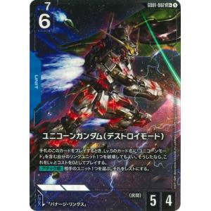 パラレル】ガンダムカードゲーム GD01-066 ジャスティスガンダム (LR＋