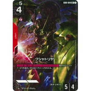 ガンダムカードゲーム 【パラレル】GD01-044 クシャトリヤ LR＋
