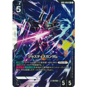 ガンダムカードゲーム 【パラレル】GD01-066 ジャスティスガンダム LR＋