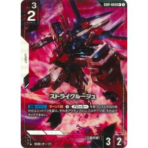 ガンダムカードゲーム 【パラレル】GD01-069 ストライクルージュ R＋