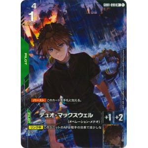 ガンダムカードゲーム 【パラレル】GD01-090 デュオ・マックスウェル R＋