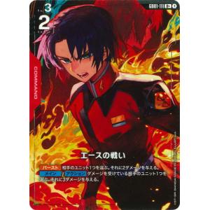 ガンダムカードゲーム 【パラレル】GD01-111 エースの戦い R＋