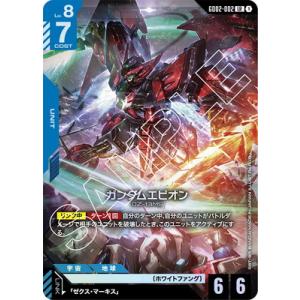 ガンダムエピオンlr+4枚セット LR+ ガンダムエピオン(パラレル) 販売 | Dual Impact [GD02