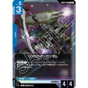 BANDAI ガンダムカードゲーム 【パラレル】GD01-093 マリーダ・クルス