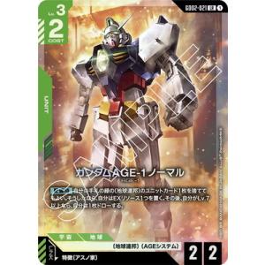 ガンダムカードゲーム GD02-021 ガンダムAGE-1 ノーマル LR
