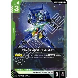 ガンダムカードゲーム GD02-023 ガンダムAGE-1 スパロー R
