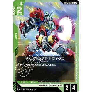 ガンダムカードゲーム GD02-031 ガンダムAGE-1 タイタス C