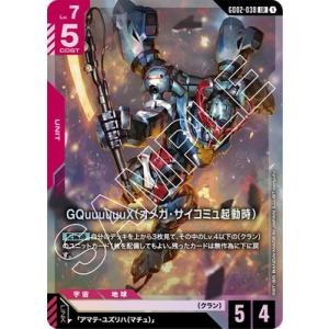 BANDAI（バンダイ） ガンダムカードゲーム 【パラレル】GD01-024
