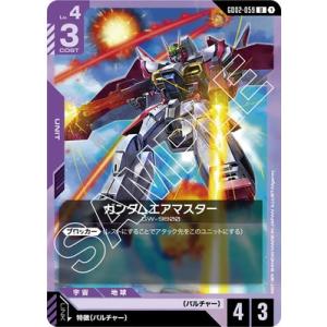 ガンダムカードゲーム GD02-059 ガンダムエアマスター U