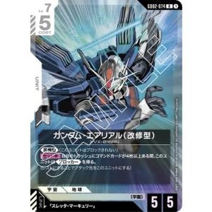 ガンダムカードゲーム GD02-074 ガンダム・エアリアル（改修型） R