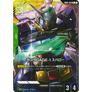 ガンダムカードゲーム 【パラレル】GD02-023 ガンダムAGE-1 スパロー R＋
