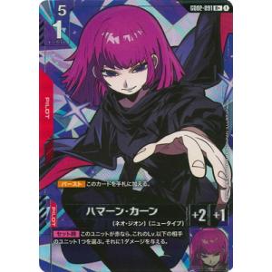 ガンダムカードゲーム 【パラレル】GD02-091 ハマーン・カーン R＋
